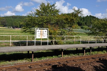 湯乃鷺駅 駅名標