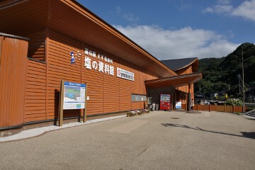 道の駅すず塩田村