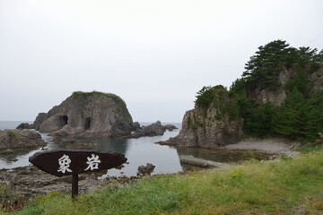 森山海岸 象岩