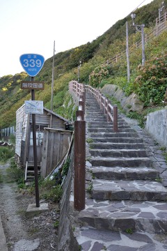 階段国道 階段国道