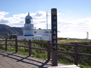 龍飛埼 龍飛埼