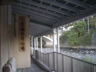 大湯温泉 大湯温泉