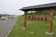 不老ふ死温泉 不老ふ死温泉