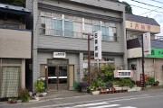 石岡旅館 石岡旅館