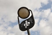 街灯