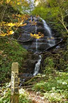 九段の滝