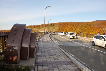 城ヶ倉大橋 城ヶ倉大橋