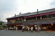 嵯峨とうふ 稲 嵯峨とうふ 稲