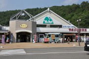 道の駅「やまびこ館」