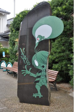 水木しげる記念館