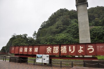 余部橋梁