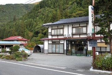 民宿おくむら 栃尾温泉