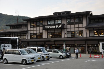 平湯温泉 平湯温泉