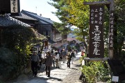 馬籠宿 馬籠宿