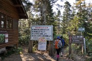 登山道入口 登山道入口