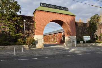 正面入口 倉敷アイビースクエア