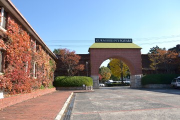 赤レンガと蔦 倉敷アイビースクエア