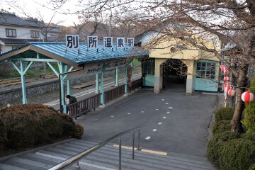 別所温泉駅 別所温泉駅