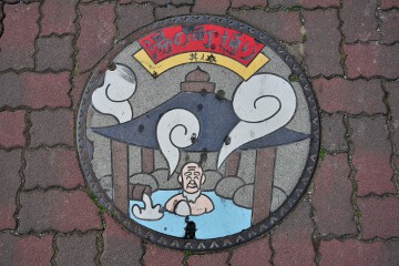 其の六 マンホール 湯の町通り