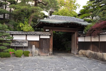 松田屋ホテル 松田屋ホテル