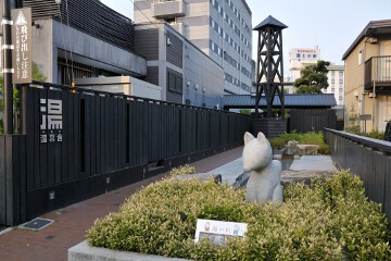 温泉舎 湯の川 生目通り