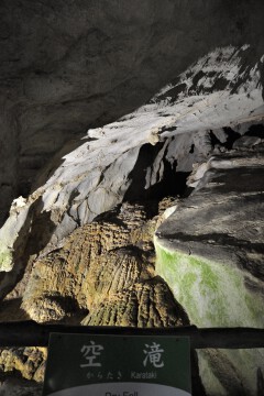 空滝 空滝