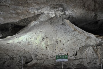 洞内富士 洞内富士