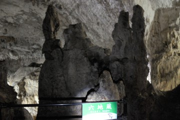 六地蔵 冒険コース