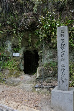 福神山間歩 福神山間歩