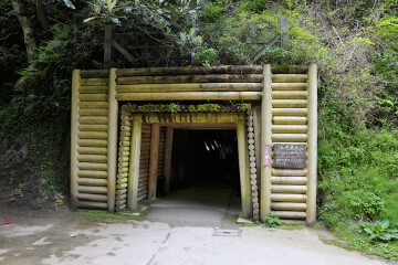 龍源寺間歩 出口 龍源寺間歩