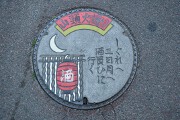 山頭火通り マンホール 山頭火通り
