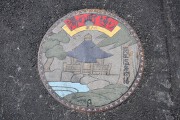 其の一 マンホール 湯の町通り