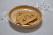 美又温泉 菓子 美又温泉
