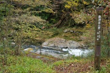 奥津渓八景 傘ヶ滝の甌穴群