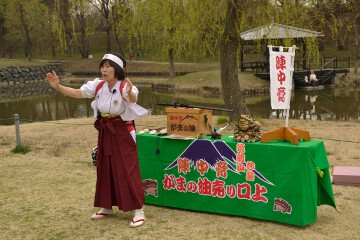 がまの油売り がまの油売り