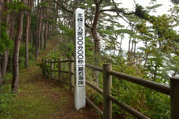 北緯39度00分00秒