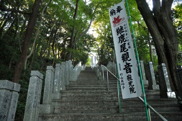 寿老人坂 寿老人坂