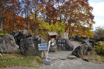 黄金の湯 黄金の湯