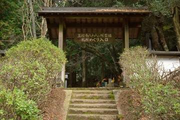 玉桂寺八十八ヶ所霊場札所めぐり