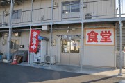 石巻市場　斎太郎食堂