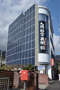 人間国宝美術館 人間国宝美術館