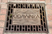 蓋 蓋ODAWARA