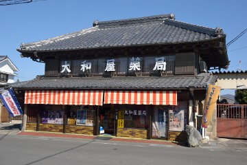 大和屋薬局 大和屋薬局