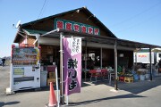 農産物直売所 農産物直売所