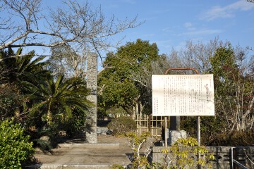 「伊能忠敬先生出生之地」記念碑