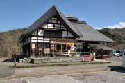 道の駅 田沢 なごみの郷