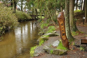 カッパ淵 カッパ淵