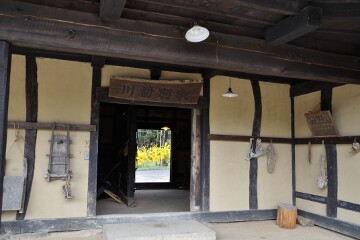 川前別家 川前別家