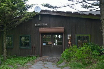 コロポックルヒュッテ コロポックルヒュッテ