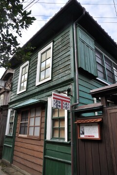 旧宿根木郵便局